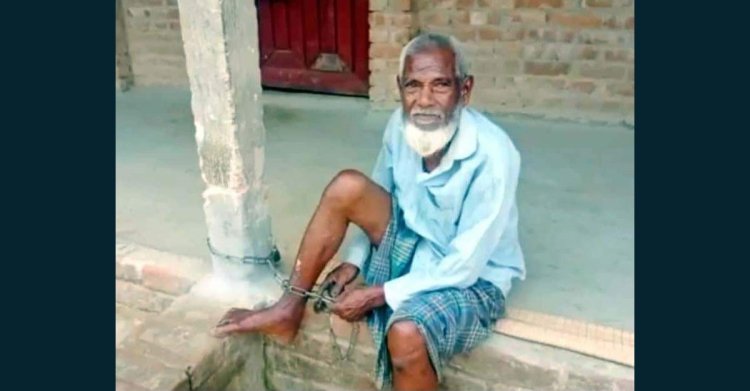 জমি লিখে বাবাকে শিকল দিয়ে বেঁধে রেখেছেন ছেলে