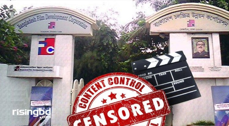 চলচ্চিত্র সেন্সর বোর্ড পুনর্গঠন