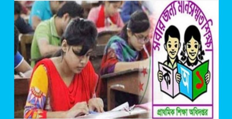 প্রাথমিকে শিক্ষক নিয়োগ পরীক্ষা পেছালো