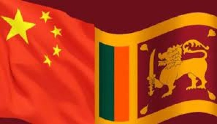 জরুরি প্রয়োজনে শ্রীলঙ্কাকে সহায়তা দিতে প্রস্তুত চীন
