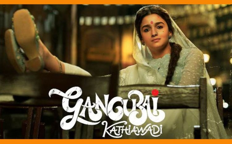নেটফ্লিক্সে মুক্তি পেল আলিয়ার ‘গাঙ্গুবাঈ কাথিয়াওয়াড়ি’