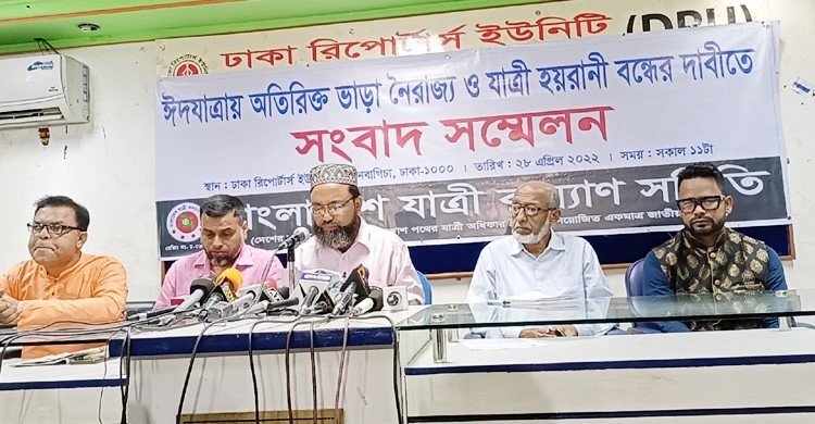 ঈদযাত্রার বাড়তি ৮ হাজার কোটি টাকা যাবে সিন্ডিকেটের পকেটে: যাত্রী কল্যাণ সমিতি