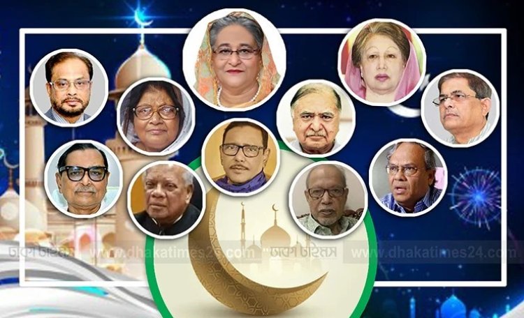 রাজনীতিবিদরা কে কোথায় ঈদ করবেন