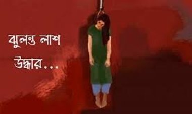 চাকরির প্রথমদিনই হাসপাতাল থেকে নার্সের ঝুলন্ত লাশ উদ্ধার