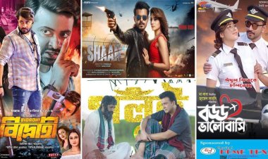  দর্শক পাচ্ছে না ‘বিদ্রোহী’, ঈদের দিনেও প্রায় ফাঁকা শো