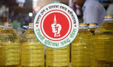 তেলের মূল্য বৃদ্ধির ‘অমানবিক’ সিদ্ধান্ত প্রত্যাহার দাবি মুক্তিযোদ্ধা প্রজন্ম পরিষদের