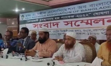 বেসরকারিভাবে হজে খরচ পড়বে ৪ লাখ ৬৩ হাজার