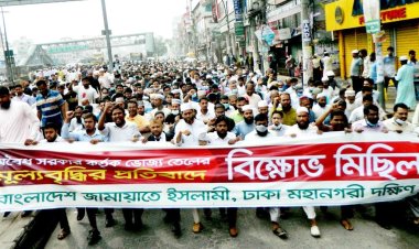 সরকার দ্রব্যমূল্য নিয়ে জনগণের সঙ্গে প্রহসন করছে: জামায়াতে ইসলামী