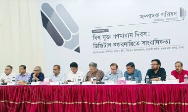 গণমাধ্যম সংশ্লিষ্ট আইন ও বিধিগুলো স্বাধীন সাংবাদিকতাকে বাধাগ্রস্ত করবে