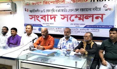 সরকারি কর্মচারীদের ৬০ শতাংশ বেতন বৃদ্ধির দাবি