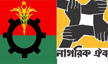 নাগরিক ঐক্যের সঙ্গে বিএনপি'র বৈঠক