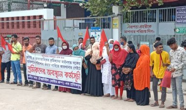 সাভারে বকেয়া পরিশোধের দাবিতে শ্রমিকদের বিক্ষোভ