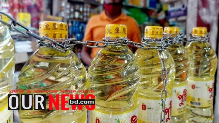 হঠাৎ ‘উধাও’ সয়াবিন তেল