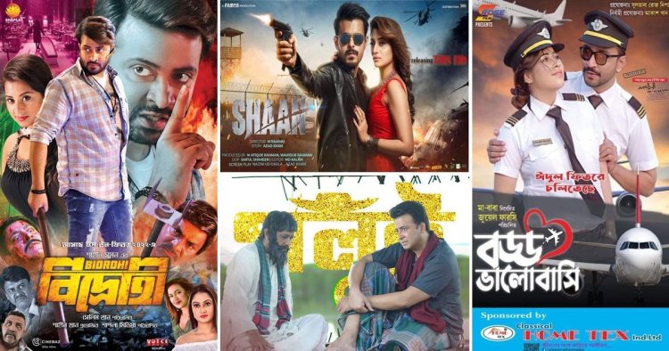 দর্শক পাচ্ছে না ‘বিদ্রোহী’, ঈদের দিনেও প্রায় ফাঁকা শো