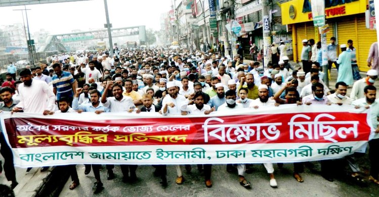 সরকার দ্রব্যমূল্য নিয়ে জনগণের সঙ্গে প্রহসন করছে: জামায়াতে ইসলামী