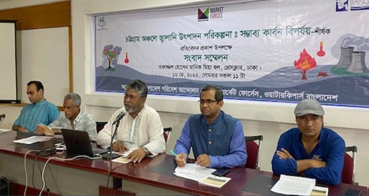 মাতারবাড়ি প্রকল্প ৬৭০০ মানুষের অকাল মৃত্যু ডেকে আনবে’