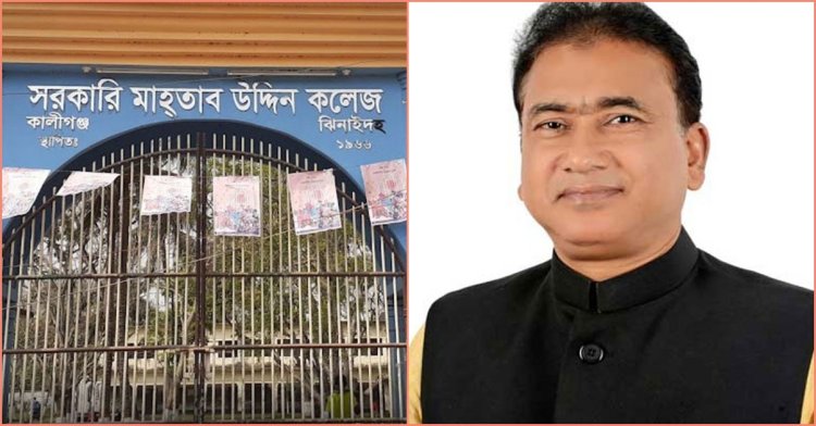 ‘তুই শিবির করিস’ বলে কলেজশিক্ষককে চড়-থাপ্পড় মারেন এমপি