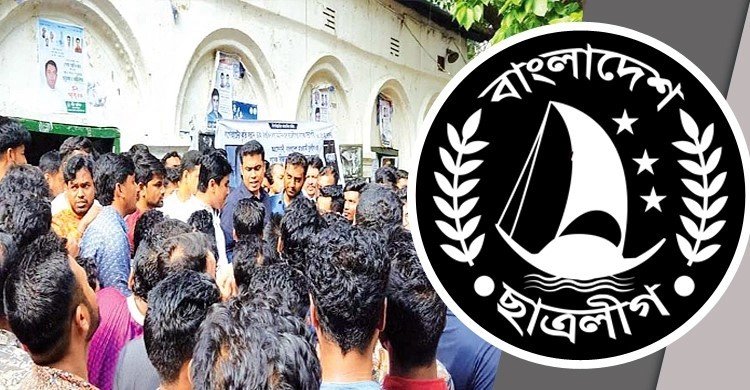 বিশৃঙ্খলায় টালমাটাল ছাত্রলীগ, সম্মেলন নিয়েও ধোঁয়াশা