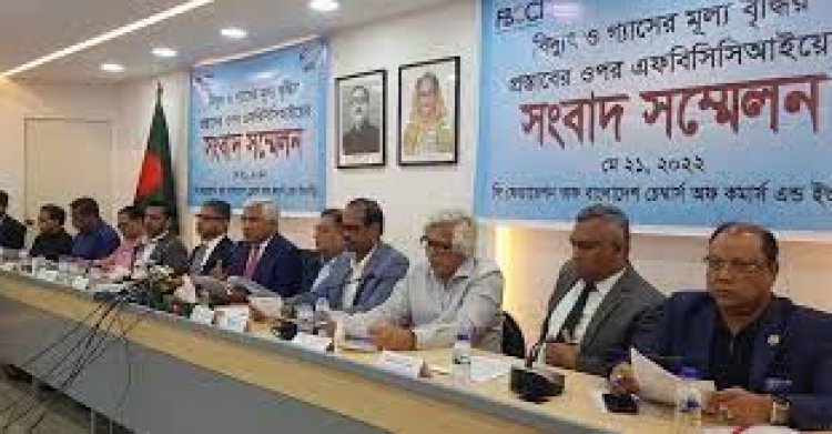 বিদ্যুতের দাম না বাড়িয়ে ভর্তুকির পরামর্শ এফবিসিসিআইয়ের