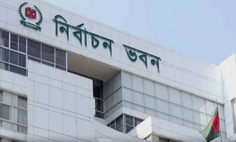 নতুন দল নিবন্ধনের আবেদন চেয়ে ইসি’র গণবিজ্ঞপ্তি প্রকাশ