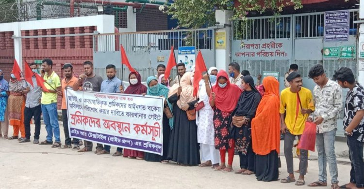 সাভারে বকেয়া পরিশোধের দাবিতে শ্রমিকদের বিক্ষোভ