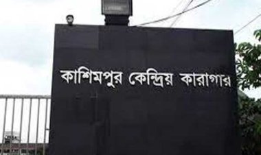 কাশিমপুর কারাগারে মৃত্যুদণ্ডপ্রাপ্ত আসামির আত্মহত্যা