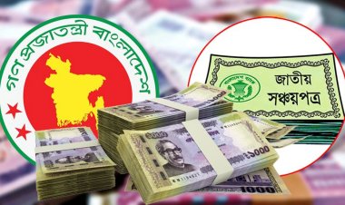 সঞ্চয়পত্র বিক্রি করে ৩৫ হাজার কোটি টাকা নিতে চায় সরকার