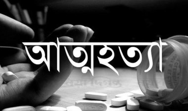এক জেলায় ৪ শিক্ষার্থীসহ ৭ জনের আত্মহত্যা ১৫ দিনে !