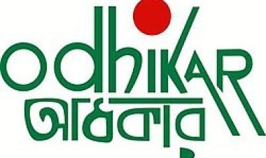 অধিকারের নিবন্ধন বাতিলের সিদ্ধান্ত প্রত্যাহারের দাবি  ৩৭ বিশিষ্ট নাগরিকের