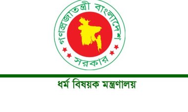 রাষ্ট্রীয় খরচে হজে যাচ্ছেন ২৫৪ জন