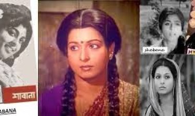 কালজয়ী অভিনেত্রী শাবানার আজ শুভজন্মদিন