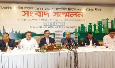 বাজেটে অপ্রদর্শিত অর্থ বিনিয়োগের সুযোগ চায় রিহ্যাব