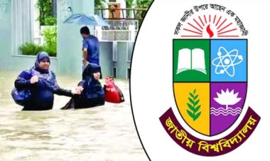 বন্যার কারণে জাতীয় বিশ্ববিদ্যালয়ের বিএড পরীক্ষা স্থগিত