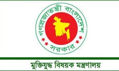 ১৭ জনের মুক্তিযোদ্ধা সনদ বাতিল