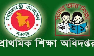 ২৮ জুন থেকে প্রাথমিক বিদ্যালয়ে ছুটি