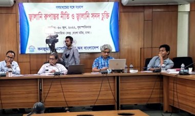 জ্বালানি সনদ চুক্তি দেশের সার্বভৌমত্বের জন্য হুমকি: সেমিনারে বক্তারা