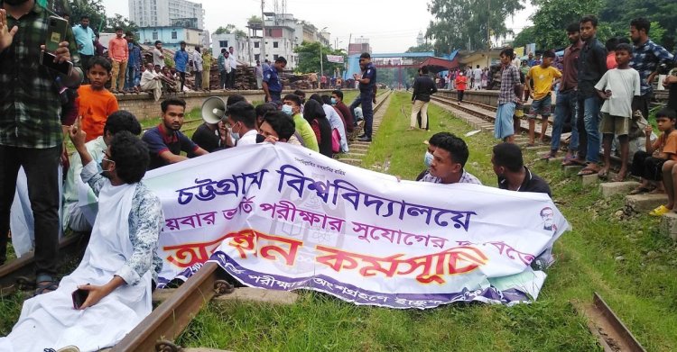 চবিতে দ্বিতীয়বার ভর্তি পরীক্ষার দাবিতে শিক্ষার্থীদের বিক্ষোভ