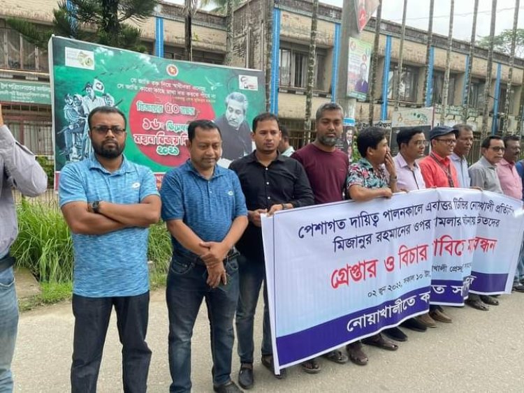 নোয়াখালীতে সাংবাদিকের হামলাকারীদের গ্রেপ্তারের দাবিতে মানববন্ধন