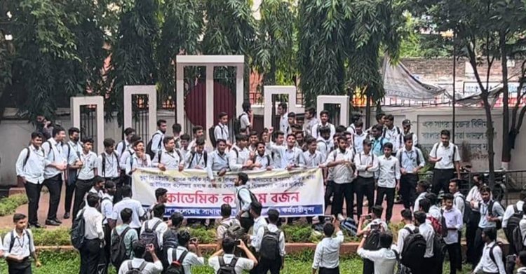 ধানমন্ডি আইডিয়ালে শিক্ষক-শিক্ষার্থীদের বিক্ষোভ, ক্লাস বর্জন
