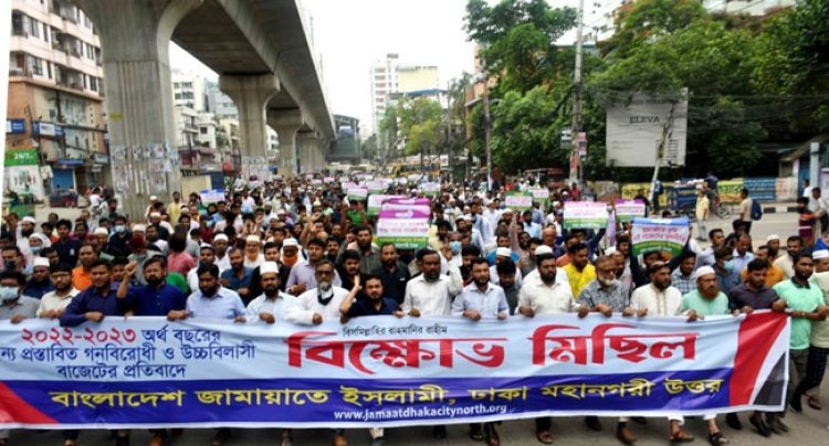 বাজেট প্রত্যাখ্যান, জামায়াতের বিক্ষোভ