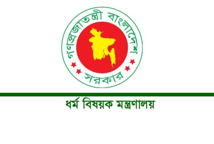 রাষ্ট্রীয় খরচে হজে যাচ্ছেন ২৫৪ জন