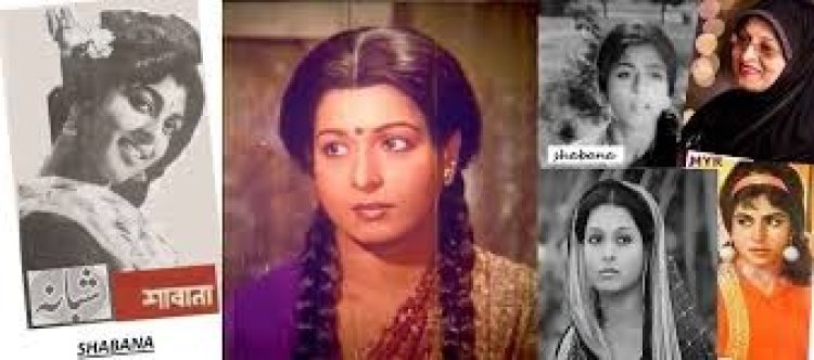 কালজয়ী অভিনেত্রী শাবানার আজ শুভজন্মদিন