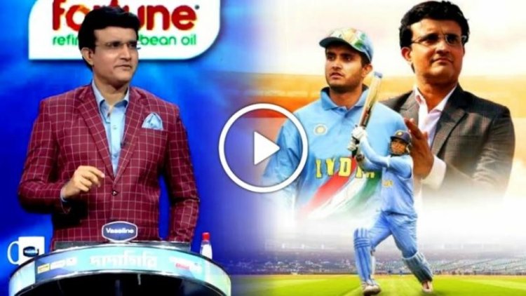 নিজের বায়োপিক নিয়ে মুখ খুললেন সৌরভ গাঙ্গুলি