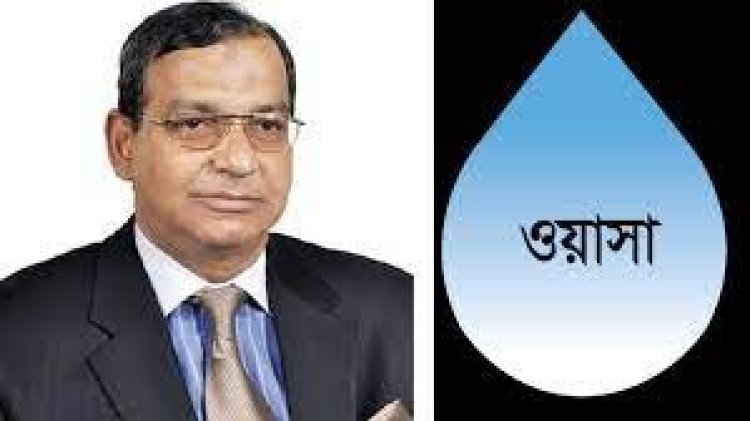 ওয়াসার এমডি তাকসিমের ব্যাংক হিসাব তলব