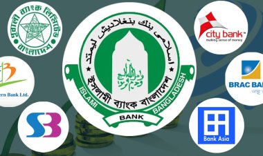 ব্যাংকের পরিচালন মুনাফায় উল্লম্ফন: শীর্ষে ইসলামী ব্যাংক