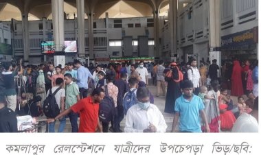 ট্রেনে শিডিউল বিপর্যয়, যাত্রীচাপে বাড়ছে ভোগান্তি