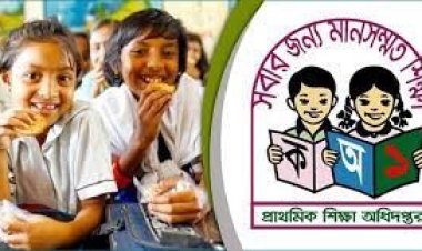 বছরজুড়ে বন্ধ থাকতে পারে প্রাথমিকের স্কুল ফিডিং কার্যক্রম