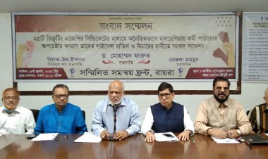 মালয়েশিয়ায় শ্রমিক পাঠানোর সিন্ডিকেটে তিন এমপি এক মন্ত্রী : বায়রা