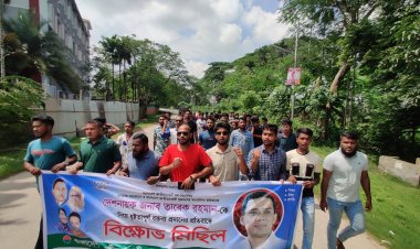 তারেক রহমানকে  ধৃষ্টতাপূর্ণ বক্তব্যের প্রতিবাদে কৃষি বিশ্ববিদ্যালয় ছাত্রদলের  বিক্ষোভ