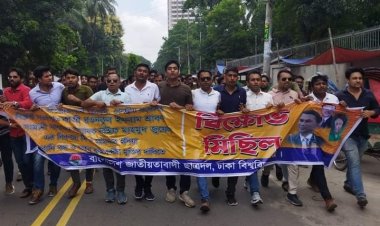 শ্রাবণ ও জুয়েলের বিরুদ্ধে মামলার প্রতিবাদে ঢাবি ছাত্রদলের বিক্ষোভ